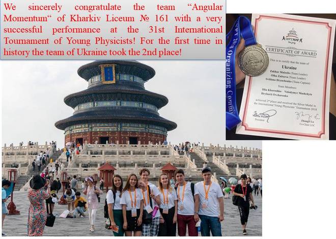 IYPT_2018