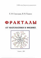 fraktaly_ulyanov