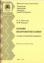 Quant_osnovy