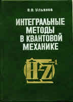 int_metody_ulyanov