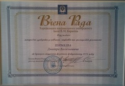 D_Shymkiv_podyaka