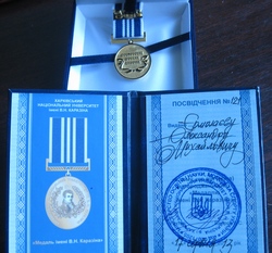 karazin_medal_image