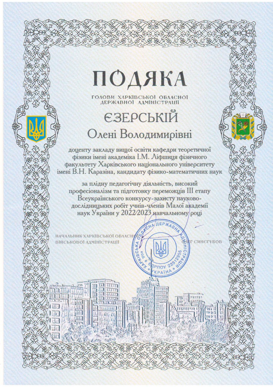podyaka