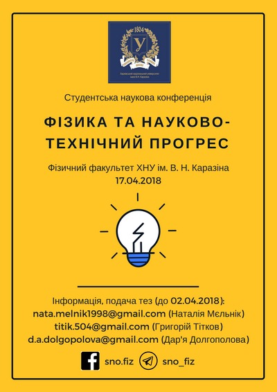 poster_sno_2018