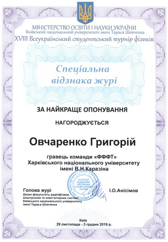 grisha_vidznaka