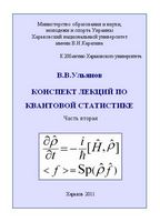 quant_stat_2